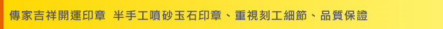 電腦刻印「寶寶臍帶章、肚臍章、乳牙章」、獨一無二、品質保證