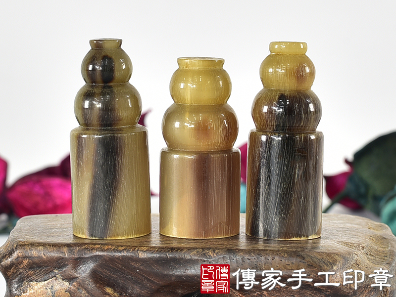 壓克力印章-牛角葫蘆古董系列 (5分圓章-1.5公分，高度3.2公分)