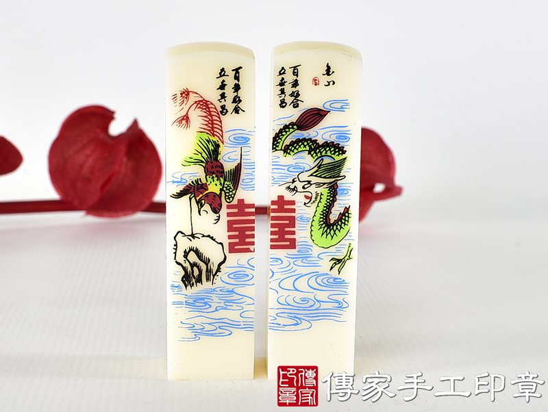 壓克力印章-仿象牙系列，龍鳳結婚對章 (5分方章-1.5公分，高度6公分)