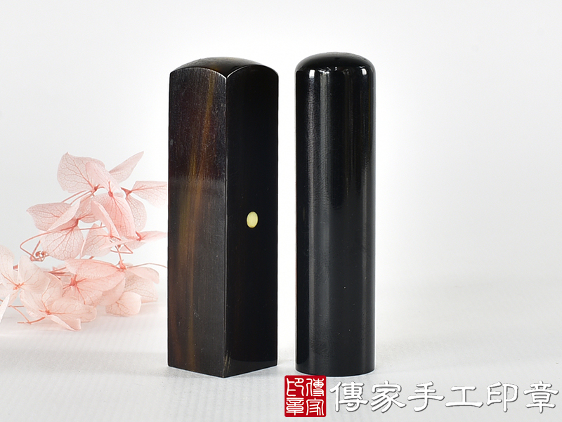 壓克力印章-仿黑牛角系列 (5分方章、圓章-1.5公分，高度6公分)
