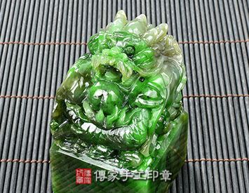 頂級加拿大碧玉精雕御龍守珠印章、頂級加拿大碧玉精雕御龍守珠開運印章、頂級加拿大碧玉精雕御龍守珠銀行印鑑、頂級加拿大碧玉精雕御龍守珠印鑑、頂級加拿大碧玉精雕御龍守珠、頂級加拿大碧玉精雕御龍守珠臍帶印章、頂級加拿大碧玉精雕御龍守珠臍帶章、頂級加拿大碧玉精雕御龍守珠肚臍印章、頂級加拿大碧玉精雕御龍守珠肚臍章、頂級加拿大碧玉精雕御龍守珠公司印章、頂級加拿大碧玉精雕御龍守珠公司大小印章、頂級加拿大碧玉精雕御龍守珠公司章、頂級加拿大碧玉精雕御龍守珠結婚印章、頂級加拿大碧玉精雕御龍守珠結婚對章、頂級加拿大碧玉精雕御龍守