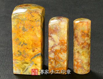 天然黃色花紋瑪瑙、天然黃色花紋瑪瑙開運印章、天然黃色花紋瑪瑙銀行印鑑、天然黃色花紋瑪瑙印鑑、天然黃色花紋瑪瑙、天然黃色花紋瑪瑙臍帶印章、天然黃色花紋瑪瑙臍帶章、天然黃色花紋瑪瑙肚臍印章、天然黃色花紋瑪瑙肚臍章、天然黃色花紋瑪瑙公司印章、天然黃色花紋瑪瑙公司大小印章、天然黃色花紋瑪瑙公司章、天然黃色花紋瑪瑙結婚印章、天然黃色花紋瑪瑙結婚對章、天然黃色花紋瑪瑙廟章、天然黃色花紋瑪瑙神明印章、天然黃色花紋瑪瑙官章、天然黃色花紋瑪瑙圖記章