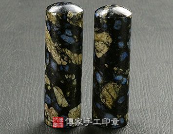 藍色羅曼石、藍色羅曼石開運印章、藍色羅曼石銀行印鑑、藍色羅曼石印鑑、藍色羅曼石、藍色羅曼石臍帶印章、藍色羅曼石臍帶章、藍色羅曼石肚臍印章、藍色羅曼石肚臍章、藍色羅曼石公司印章、藍色羅曼石公司大小印章、藍色羅曼石公司章、藍色羅曼石結婚印章、藍色羅曼石結婚對章、藍色羅曼石廟章、藍色羅曼石神明印章、藍色羅曼石官章、藍色羅曼石圖記章