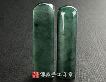 油青翡翠、油青翡翠開運印章、油青翡翠銀行印鑑、油青翡翠印鑑、油青翡翠、油青翡翠臍帶印章、油青翡翠臍帶章、油青翡翠肚臍印章、油青翡翠肚臍章、油青翡翠公司印章、油青翡翠公司大小印章、油青翡翠公司章、油青翡翠結婚印章、油青翡翠結婚對章、油青翡翠廟章、油青翡翠神明印章、油青翡翠官章、油青翡翠圖記章、油青緬甸玉印章、油青緬甸玉開運印章、油青緬甸玉銀行印鑑、油青緬甸玉印鑑、油青緬甸玉、油青緬甸玉臍帶印章、油青緬甸玉臍帶章、油青緬甸玉肚臍印章、油青緬甸玉肚臍章、油青緬甸玉公司印章、油青緬甸玉公司大小印章、油青緬甸玉公司