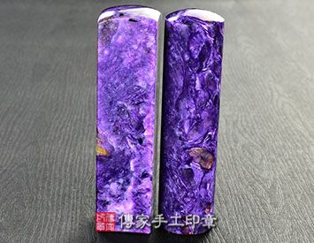 紫龍晶、紫龍晶開運印章、紫龍晶銀行印鑑、紫龍晶印鑑、紫龍晶、紫龍晶臍帶印章、紫龍晶臍帶章、紫龍晶肚臍印章、紫龍晶肚臍章、紫龍晶公司印章、紫龍晶公司大小印章、紫龍晶公司章、紫龍晶結婚印章、紫龍晶結婚對章、紫龍晶廟章、紫龍晶神明印章、紫龍晶官章、紫龍晶圖記章、查羅石印章、查羅石開運印章、查羅石銀行印鑑、查羅石印鑑、查羅石、查羅石臍帶印章、查羅石臍帶章、查羅石肚臍印章、查羅石肚臍章、查羅石公司印章、查羅石公司大小印章、查羅石公司章、查羅石結婚印章、查羅石結婚對章、查羅石廟章、查羅石神明印章、查羅石官章、查羅石圖