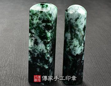 花青翡翠、花青翡翠開運印章、花青翡翠銀行印鑑、花青翡翠印鑑、花青翡翠、花青翡翠臍帶印章、花青翡翠臍帶章、花青翡翠肚臍印章、花青翡翠肚臍章、花青翡翠公司印章、花青翡翠公司大小印章、花青翡翠公司章、花青翡翠結婚印章、花青翡翠結婚對章、花青翡翠廟章、花青翡翠神明印章、花青翡翠官章、花青翡翠圖記章、花青緬甸玉印章、花青緬甸玉開運印章、花青緬甸玉銀行印鑑、花青緬甸玉印鑑、花青緬甸玉、花青緬甸玉臍帶印章、花青緬甸玉臍帶章、花青緬甸玉肚臍印章、花青緬甸玉肚臍章、花青緬甸玉公司印章、花青緬甸玉公司大小印章、花青緬甸玉公司