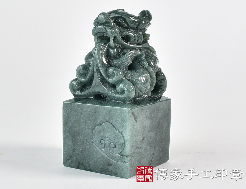 頂級緬甸玉翡翠油青種翡翠盤龍吐珠印章：開運印章(4.1X4.1X高9公分)