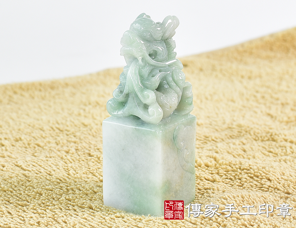 頂級緬甸玉翡翠白底清翡翠盤龍吐珠印章：開運印章(2.7X2.7X高8公分)