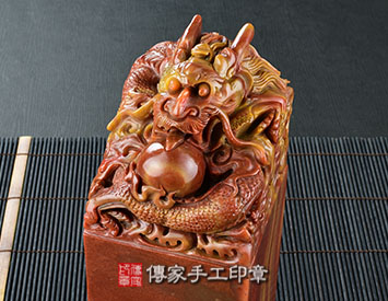 頂級中國壽山石精雕神龍吐珠（十四）印章、頂級中國壽山石精雕神龍吐珠（十四）開運印章、頂級中國壽山石精雕神龍吐珠（十四）銀行印鑑、頂級中國壽山石精雕神龍吐珠（十四）印鑑、頂級中國壽山石精雕神龍吐珠（十四）、頂級中國壽山石精雕神龍吐珠（十四）臍帶印章、頂級中國壽山石精雕神龍吐珠（十四）臍帶章、頂級中國壽山石精雕神龍吐珠（十四）肚臍印章、頂級中國壽山石精雕神龍吐珠（十四）肚臍章、頂級中國壽山石精雕神龍吐珠（十四）公司印章、頂級中國壽山石精雕神龍吐珠（十四）公司大小印章、頂級中國壽山石精雕神龍吐珠（十四）公司章、
