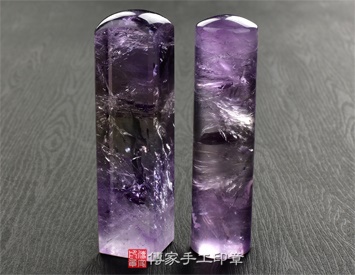 冰種紫水晶、冰種紫水晶開運印章、冰種紫水晶銀行印鑑、冰種紫水晶印鑑、冰種紫水晶、冰種紫水晶臍帶印章、冰種紫水晶臍帶章、冰種紫水晶肚臍印章、冰種紫水晶肚臍章、冰種紫水晶公司印章、冰種紫水晶公司大小印章、冰種紫水晶公司章、冰種紫水晶結婚印章、冰種紫水晶結婚對章、冰種紫水晶廟章、冰種紫水晶神明印章、冰種紫水晶官章、冰種紫水晶圖記章