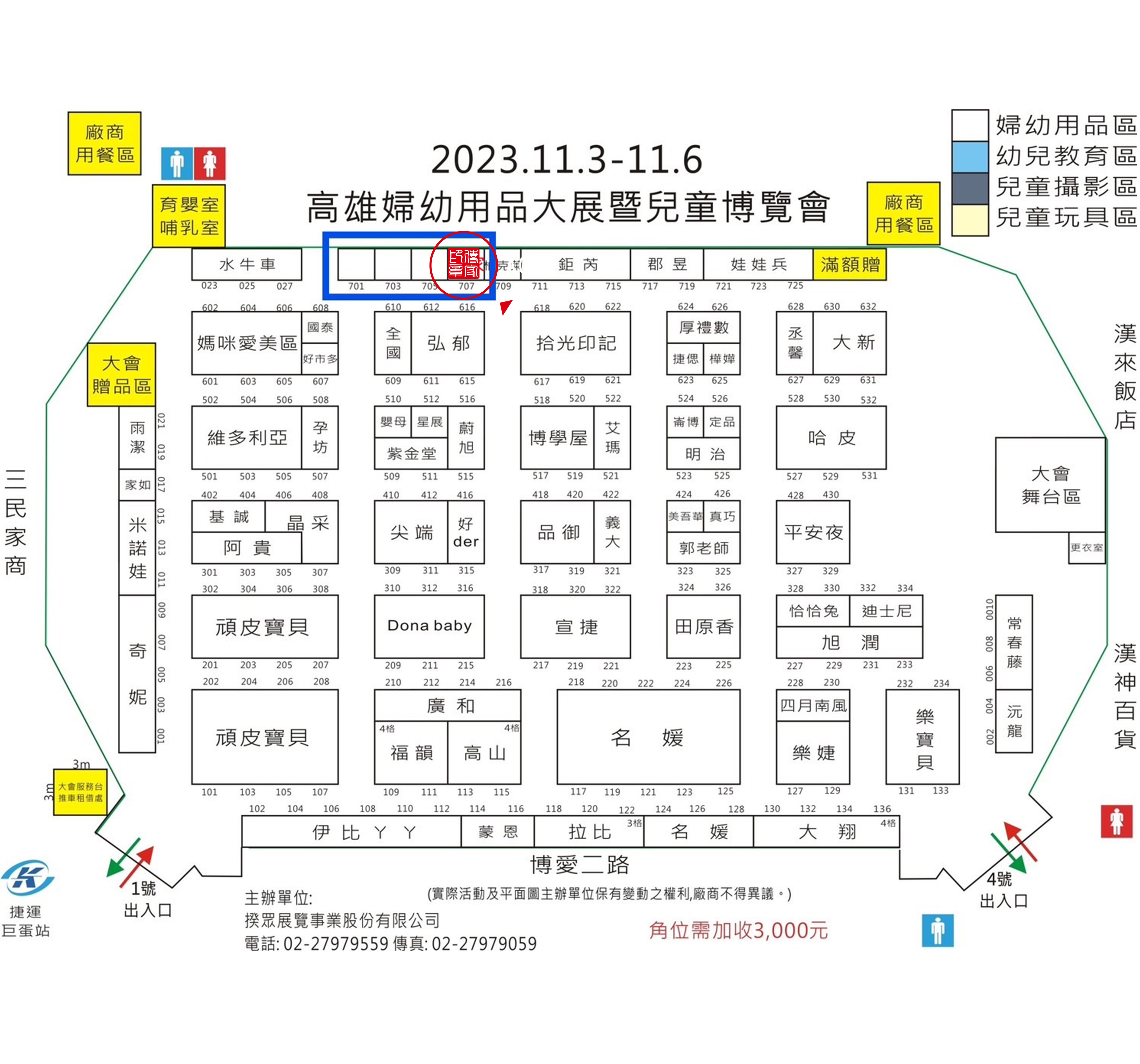 傳家手工印章，高雄婦幼用品大展會場配置圖