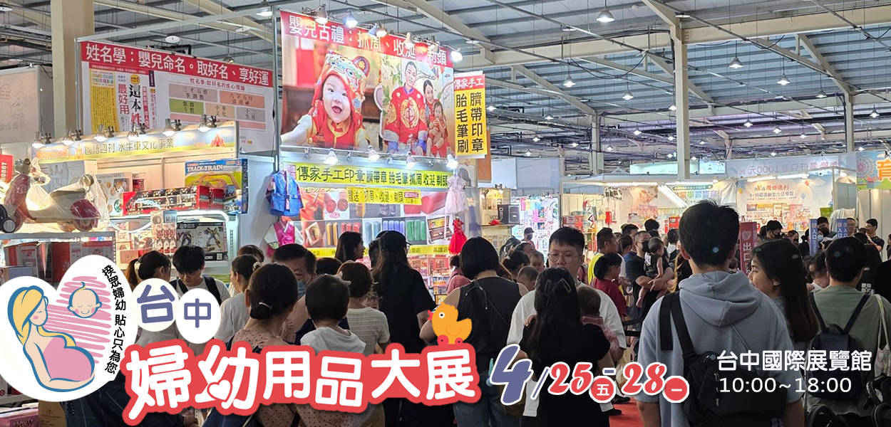 參展實況紀錄照片-3