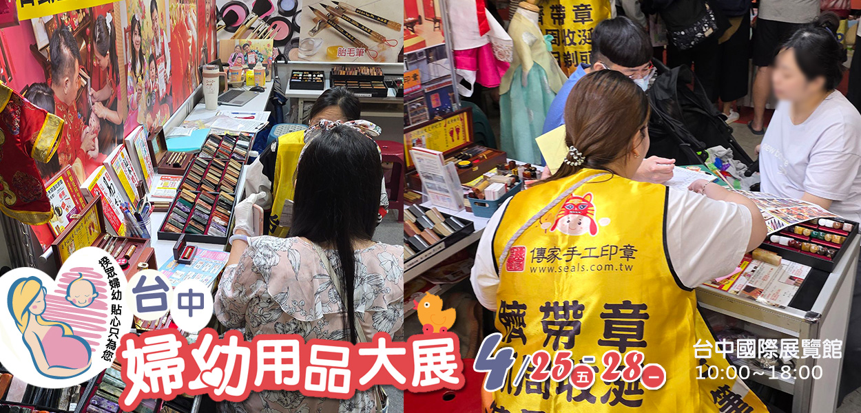 2025年4月25日台中國際展覽館，參展實況紀錄照片-4