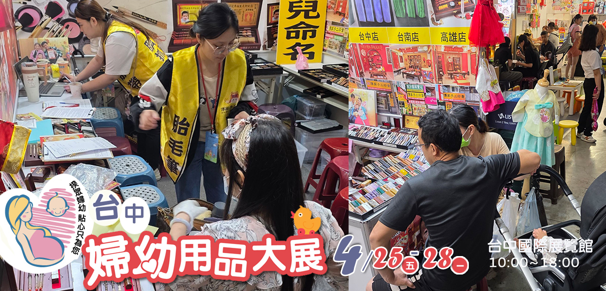 參展實況紀錄照片-1