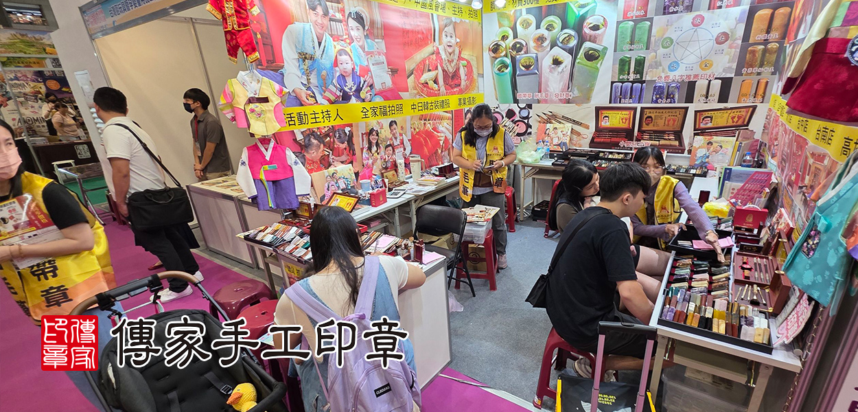 參展實況紀錄照片-1