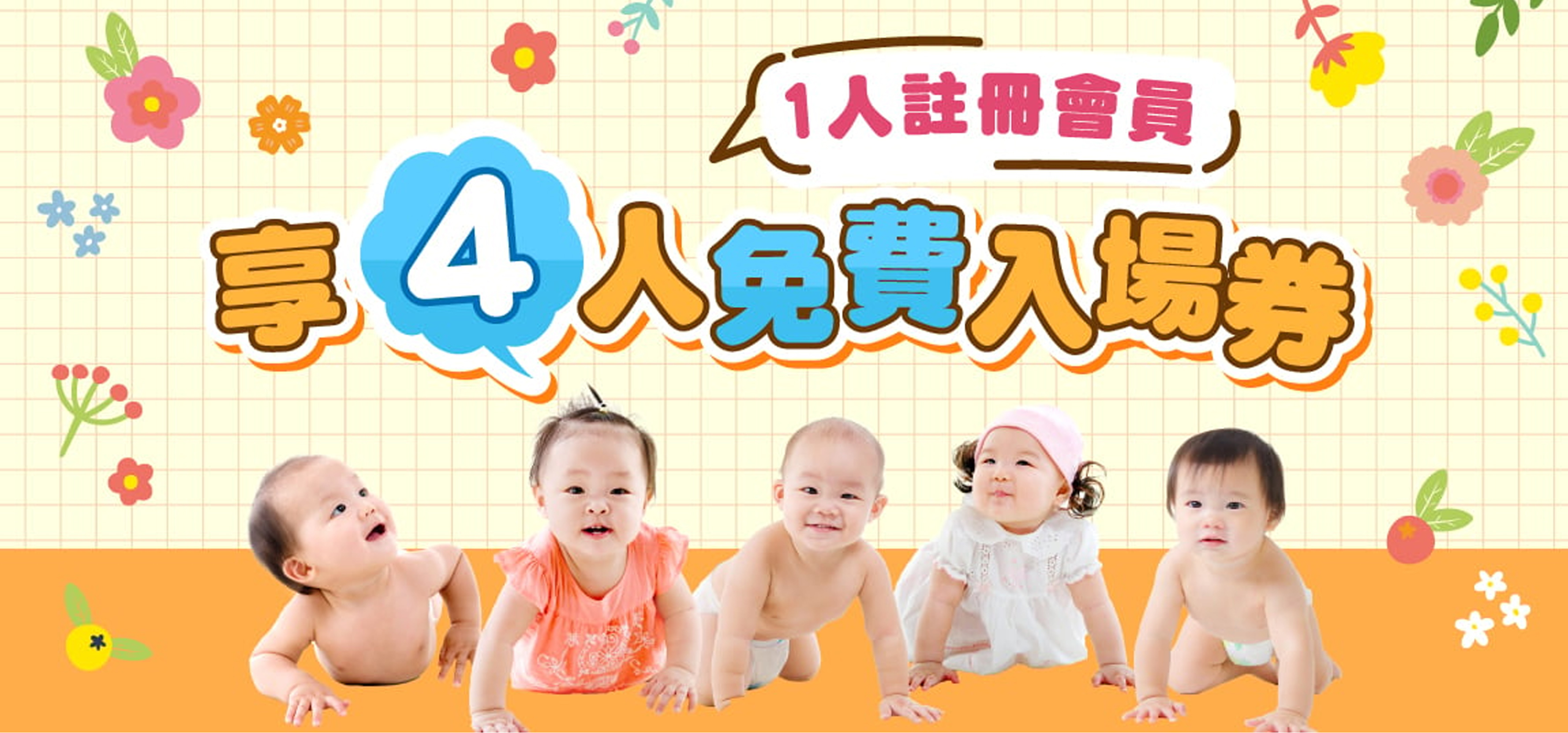 2025.2.21台北世貿婦幼用品展，免費入場卷分享