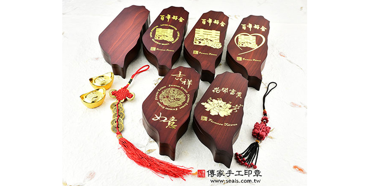 高級烤漆結婚對章愛心雙章木盒：880元