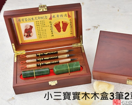 小三寶實木盒：3800元