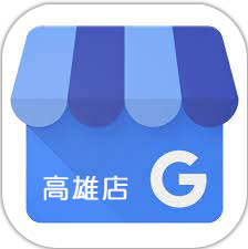 傳家手工印章，google商家高雄店