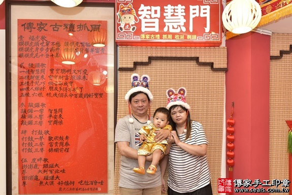 新北市永和區章寶寶古禮抓周祝福活動：抓周儀式【智慧門】：讓寶寶有智慧、吉祥發達。抓周吉祥話儀式智慧門的抓周儀式，是讓孩子有智慧，懂得化繁為簡，有智慧去把事情做對，以及有智慧去做對的事情。照片1