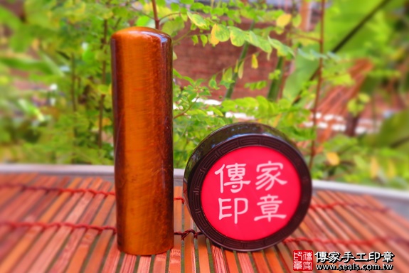 全手工噴砂印章：紅虎眼石開運印章實際成品、印章作品分享、紅虎眼石印章材質介紹。（銀行印鑑，一圓一方），傳家印章台中店。照片8