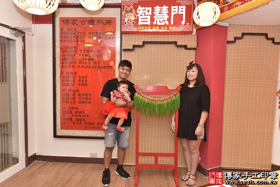 新北市永和區賴寶寶古禮抓周祝福活動：抓周儀式【智慧門】：讓寶寶有智慧、吉祥發達。抓周吉祥話儀式智慧門的抓周儀式，是讓孩子有智慧，懂得化繁為簡，有智慧去把事情做對，以及有智慧去做對的事情。新北店抓周。照片1