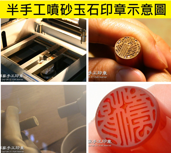 半手工噴砂印章：綠瑪瑙臍帶章實際成品、印章作品分享、綠瑪瑙印章材質介紹。（臍帶印章、肚臍章、肚臍印章，一圓一方）傳家手工印章高雄店。2020.01.12照片7