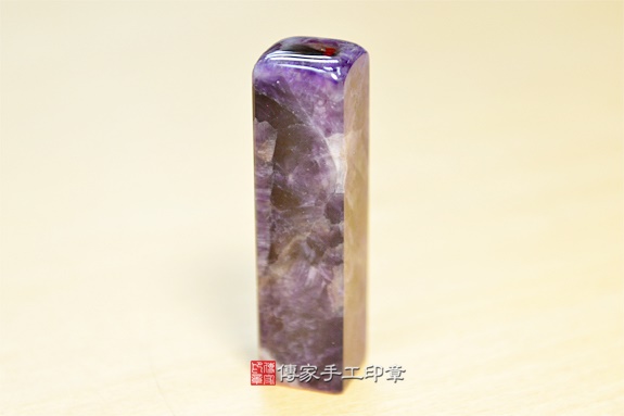 全手工噴砂印章：烏拉圭紫水晶臍帶章實際成品、印章作品分享、烏拉圭紫水晶印章材質介紹。（臍帶印章、肚臍章、肚臍印章，一圓一方）傳家手工印章新竹店。2020.01.16圖片1