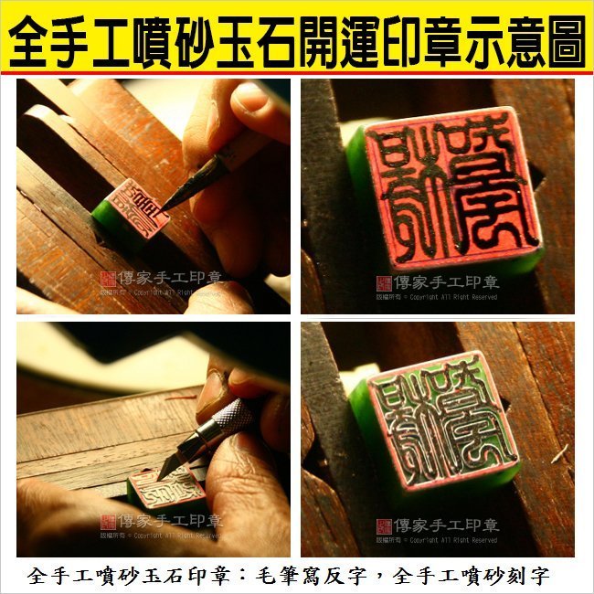 全手工噴砂印章：綠瑪瑙臍帶章實際成品、印章作品分享、綠瑪瑙印章材質介紹。（臍帶印章、肚臍章、肚臍印章，一圓一方）傳家手工印章新竹店。2020.01.21圖片6