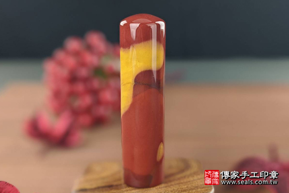 半手工噴砂印章：三彩蛋黃石開運印章實際成品、印章作品分享、三彩蛋黃石印章材質介紹。（銀行印鑑，一圓一方），傳家印章高雄店。2020.02.05，照片4