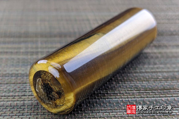 全手工噴砂印章：黃虎眼石臍帶章實際成品、印章作品分享、黃虎眼石印章材質介紹。（臍帶印章、肚臍章、肚臍印章，一圓一方）傳家手工印章高雄店。2020.02.18，照片6