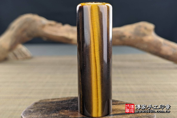 全手工噴砂印章：黃虎眼石臍帶章實際成品、印章作品分享、黃虎眼石印章材質介紹。（臍帶印章、肚臍章、肚臍印章，一圓一方）傳家手工印章高雄店。2020.02.18，照片9