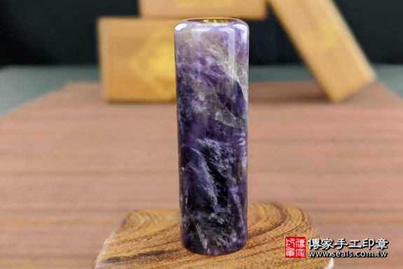 半手工噴砂印章：紫水晶臍帶章實際成品、印章作品分享、紫水晶印章材質介紹。（臍帶印章、肚臍章、肚臍印章，一圓一方）傳家手工印章高雄店。2020.02.25，照片1