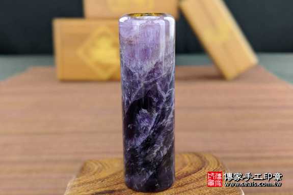 半手工噴砂印章：紫水晶臍帶章實際成品、印章作品分享、紫水晶印章材質介紹。（臍帶印章、肚臍章、肚臍印章，一圓一方）傳家手工印章高雄店。2020.02.25，照片5