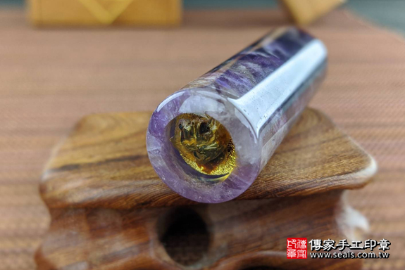 半手工噴砂印章：紫水晶臍帶章實際成品、印章作品分享、紫水晶印章材質介紹。（臍帶印章、肚臍章、肚臍印章，一圓一方）傳家手工印章高雄店。2020.02.25，照片7