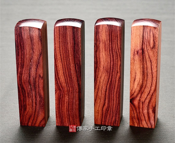 傳家手工印章實際成品：頂級南美洲玫瑰紅檀：開運印章、臍帶印章6