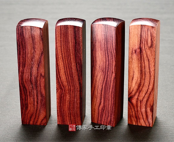 傳家手工印章實際成品：頂級南美洲玫瑰紅檀：開運印章、臍帶印章8