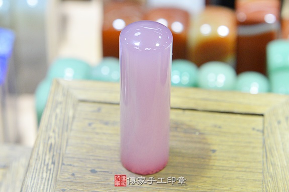 全手工噴砂印章：粉紅瑪瑙開運印章實際成品、印章作品分享、粉紅瑪瑙印章材質介紹。（開運印章、肚臍章、肚臍印章，開運印章，一圓一方）傳家手工印章新竹店。2020.03.23圖片2