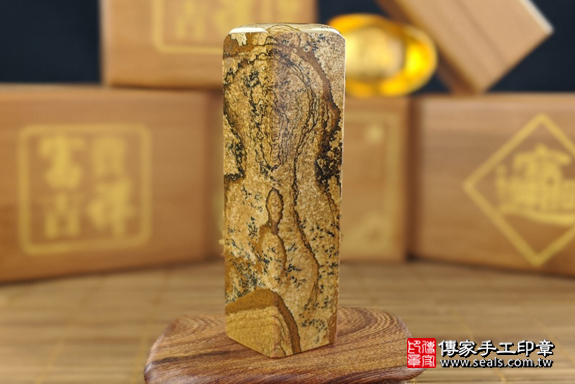 半手工噴砂印章：圖畫石臍帶章實際成品、印章作品分享、圖畫石印章材質介紹。（臍帶印章、肚臍章、肚臍印章，一圓一方）傳家手工印章高雄店。2020.04.04，照片4