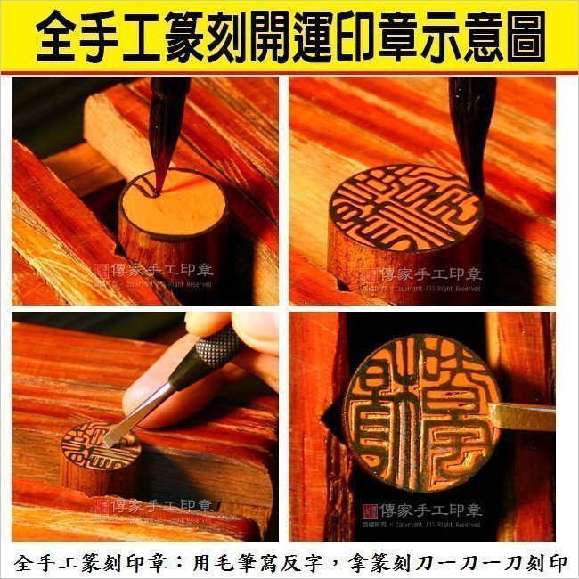 全手工篆刻印章：綠檀木開運印章實際成品、印章作品分享、綠檀木印章材質介紹。（開運印章、肚臍章、肚臍印章，開運印章，一圓一方）傳家手工印章桃園店。2020.04.17 照片6