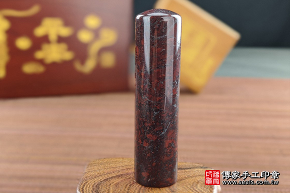 全手工噴砂印章：紅礦雞血玉開運印章實際成品、印章作品分享、紅礦雞血玉印章材質介紹。（銀行印鑑，一圓一方），傳家印章高雄店。2020.04.29，照片5