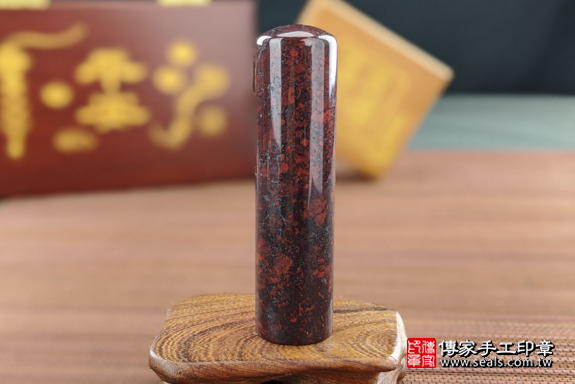 全手工噴砂印章：紅礦雞血玉開運印章實際成品、印章作品分享、紅礦雞血玉印章材質介紹。（銀行印鑑，一圓一方），傳家印章高雄店。2020.04.29，照片8