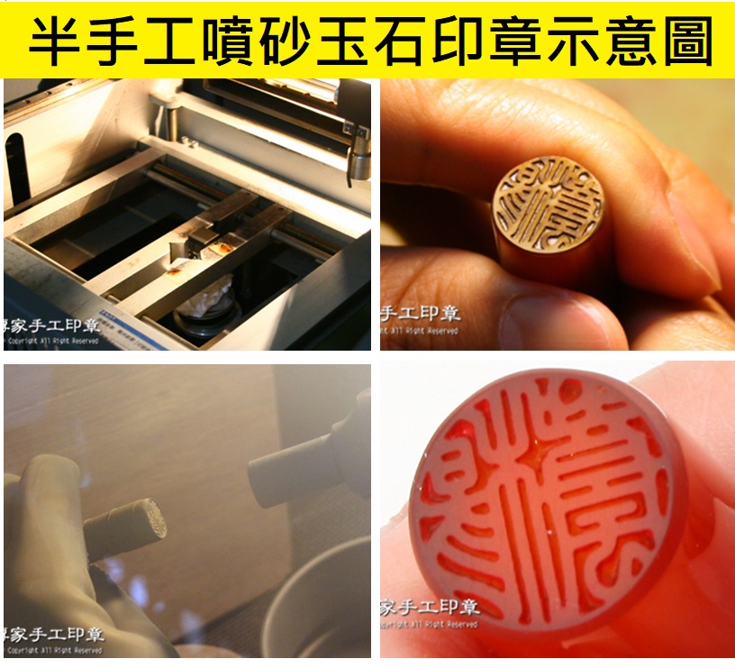 半手工噴砂印章：染色紅瑪瑙臍帶印章實際成品、印章作品分享、染色紅瑪瑙印章材質介紹。（臍帶印章、肚臍章、肚臍印章，臍帶印章，一圓一方）傳家手工印章桃園店。2020.04.30 照片7