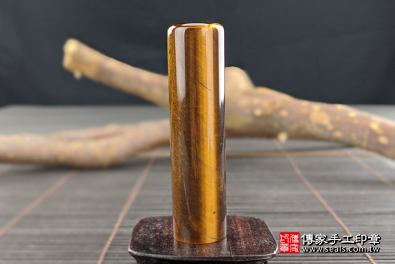 全手工噴砂印章：黃虎眼石臍髮章實際成品、印章作品分享、黃虎眼石印章材質介紹。（臍帶印章、肚臍章、肚臍印章，一圓一方）傳家手工印章高雄店。2020.05.04，照片9