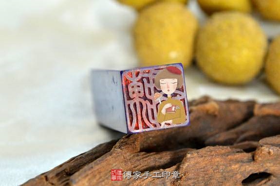 全手工噴砂印章：阿富汗青金石開運印章實際成品、印章作品分享、阿富汗青金石印章材質介紹。（銀行印鑑，一圓一方），傳家印章新竹店。2020.06.02