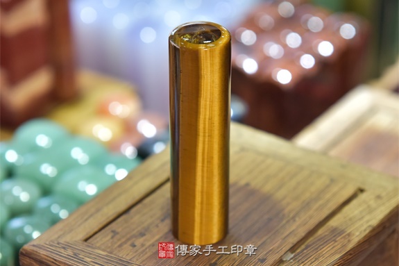 全手工噴砂印章：虎眼石臍帶章實際成品、印章作品分享、虎眼石印章材質介紹。（臍帶印章、肚臍章、肚臍印章，胎毛印章，一圓一方）傳家手工印章新竹店2020.06.19