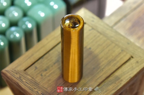 全手工噴砂印章：虎眼石臍帶章實際成品、印章作品分享、虎眼石印章材質介紹。（臍帶印章、肚臍章、肚臍印章，胎毛印章，一圓一方）傳家手工印章新竹店2020.06.19