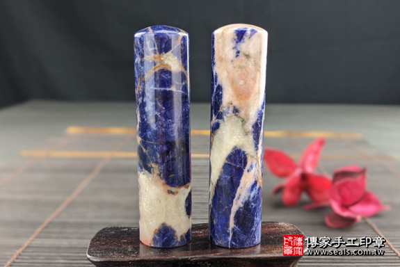 半手工噴砂印章：藍紋石開運印章實際成品、印章作品分享、藍紋石印章材質介紹。（銀行印鑑，一圓一方），傳家印章高雄店。2020.06.25，照片1