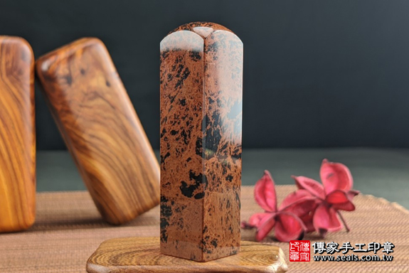 半手工噴砂印章：紅黑曜石個人章實際成品、印章作品分享、紅黑曜石印章材質介紹。（臍帶印章、肚臍章、肚臍印章，一圓一方）傳家手工印章高雄店。2020.07.24，照片2