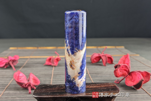 半手工噴砂印章：藍紋石臍帶章實際成品、印章作品分享、藍紋石印章材質介紹。（臍帶印章、肚臍章、肚臍印章，一圓一方）傳家手工印章高雄店。2020.08.08，照片4